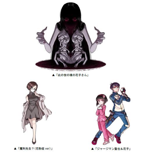 画像ギャラリー No.002のサムネイル画像 / 「ドラゴンポーカー」,復刻スペシャルダンジョン「続・学校怪奇譚」が開催