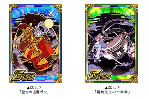 画像ギャラリー No.004のサムネイル画像 / 「ドラゴンポーカー」,復刻スペシャルダンジョン「続・学校怪奇譚」が開催