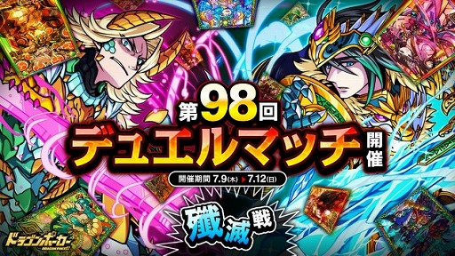 画像ギャラリー No.001のサムネイル画像 / 「ドラゴンポーカー」,殲滅戦をルールとした1対1のリアルタイム対人バトルが開催