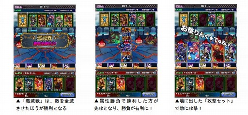 画像ギャラリー No.002のサムネイル画像 / 「ドラゴンポーカー」,殲滅戦をルールとした1対1のリアルタイム対人バトルが開催