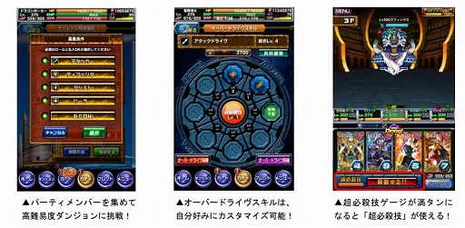 画像ギャラリー No.003のサムネイル画像 / 「ドラゴンポーカー」,殲滅戦をルールとした1対1のリアルタイム対人バトルが開催