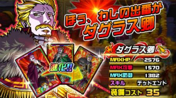 画像ギャラリー No.002のサムネイル画像 / 「ドラゴンポーカー」チャレンジダンジョン「覚醒の死神」が開催