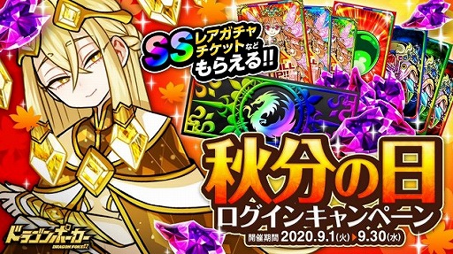 ���������꡼ No.002�Υ���ͥ������ / �֥ɥ饴��ݡ������ס�����30�Ĥ�ε�Ф������Ǥ���������󥭥��ڡ��󤬳���