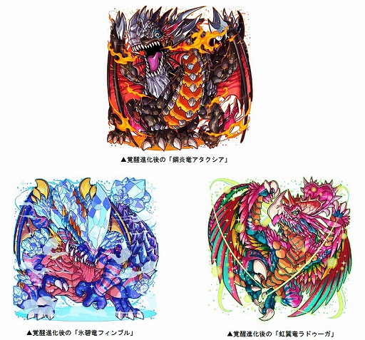 画像ギャラリー No.005のサムネイル画像 / 「ドラポ」,復刻チャレンジダンジョン“覚醒ドラゴンバースト”が開催中