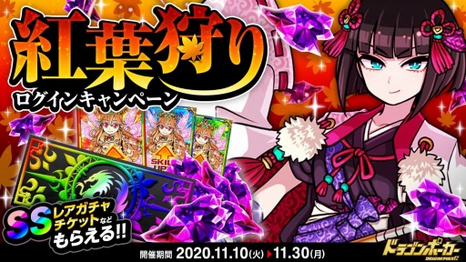 ���������꡼ No.001�Υ���ͥ������ / �֥ɥ饴��ݡ������פ�ε�Ф����20�Ĥ�館�롤���ռ���������󥭥��ڡ��󤬳���