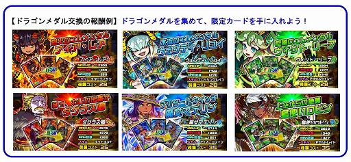 画像ギャラリー No.003のサムネイル画像 / 「ドラゴンポーカー」に復刻チャレンジダンジョン“魔人覚醒”が登場