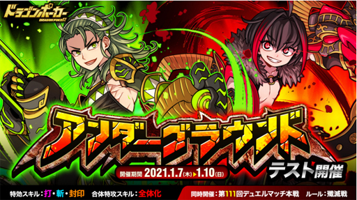 画像ギャラリー No.002のサムネイル画像 / 「ドラゴンポーカー」,個人参加型コロシアム「アンダーグラウンド」のテスト開催を実施