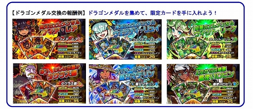 画像ギャラリー No.002のサムネイル画像 / 「ドラポ」のダンジョン・覚醒の君主が3月22日まで登場