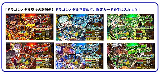 画像ギャラリー No.004のサムネイル画像 / 「ドラゴンポーカー」,逆襲の三竜に挑むチャレンジダンジョンが復刻開催