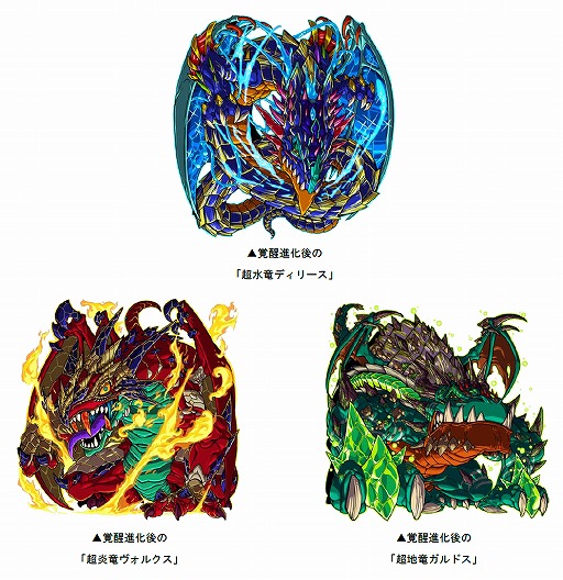 画像ギャラリー No.005のサムネイル画像 / 「ドラゴンポーカー」,逆襲の三竜に挑むチャレンジダンジョンが復刻開催