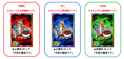 画像ギャラリー No.002のサムネイル画像 / 「ドラゴンポーカー」,復刻スペシャルダンジョン“堕天の黙示録”が開催