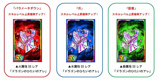 画像ギャラリー No.002のサムネイル画像 / 「ドラポ」の8周年SPダンジョンに“ヤマタノ邪神?(フォア)”が登場