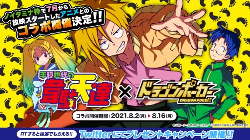 ���������꡼ No.001�Υ���ͥ������ / �֥ɥ饴��ݡ������ס����˥ᡦʿ�����������ŷã����ܤ�Twitter�����ڡ������������