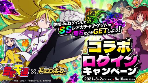 ���������꡼ No.002�Υ���ͥ������ / �֥ɥ�ݡפȥ��˥��ʿ�����������ŷã�פΥ���ܤ���������