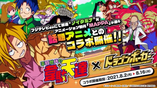 ���������꡼ No.008�Υ���ͥ������ / �֥ɥ�ݡפȥ��˥��ʿ�����������ŷã�פΥ���ܤ���������