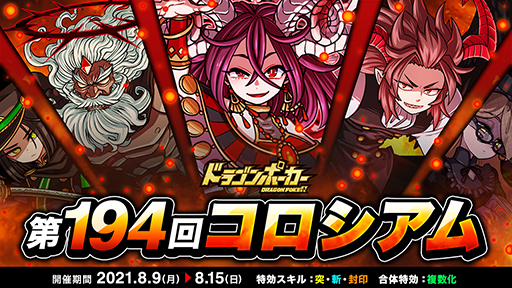 ���������꡼ No.001�Υ���ͥ������ / �֥ɥ饴��ݡ������פǡ���194�󥳥�����������ɤ���������