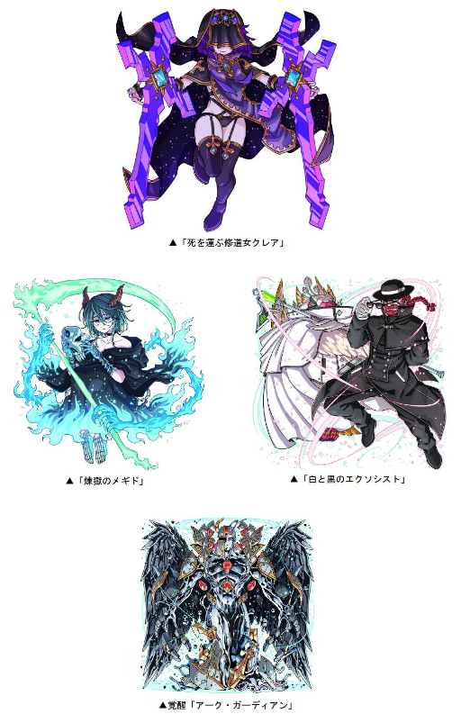 画像ギャラリー No.003のサムネイル画像 / 「ドラポ」のダンジョン,魂を誘う死神 黙示録篇が復刻