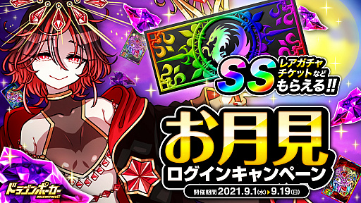 ���������꡼ No.001�Υ���ͥ������ / �֥ɥ饴��ݡ������פǡȤ���������󥭥��ڡ���ɤ�����