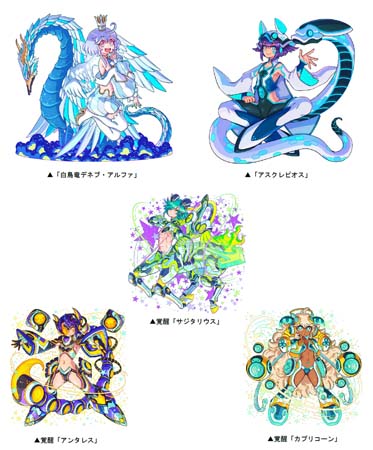 画像ギャラリー No.003のサムネイル画像 / 「ドラゴンポーカー」,復刻スペシャルダンジョン“星座船団ゾディアック1+2”が開催