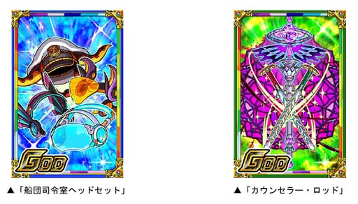 画像ギャラリー No.004のサムネイル画像 / 「ドラゴンポーカー」,復刻スペシャルダンジョン“星座船団ゾディアック1+2”が開催