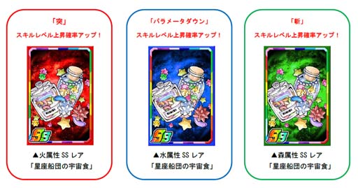 画像ギャラリー No.005のサムネイル画像 / 「ドラゴンポーカー」,復刻スペシャルダンジョン“星座船団ゾディアック1+2”が開催