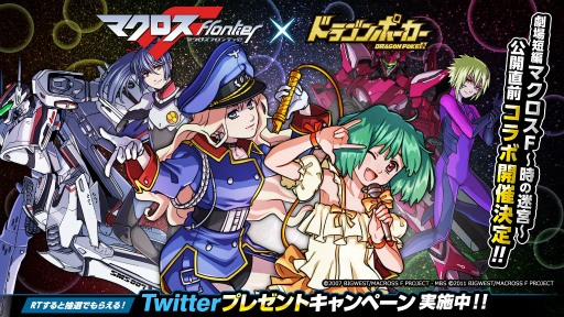 ���������꡼ No.001�Υ���ͥ������ / �֥ɥ�ݡפȥ��˥�֥ޥ����� FRONTIER�פ�����ܡ���ǰTwitter�����ڡ��󤬳���