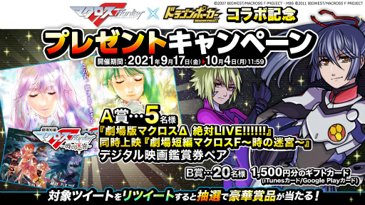 ���������꡼ No.002�Υ���ͥ������ / �֥ɥ�ݡפȥ��˥�֥ޥ����� FRONTIER�פ�����ܡ���ǰTwitter�����ڡ��󤬳���