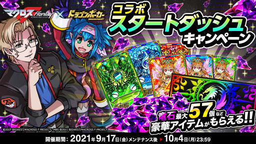 ���������꡼ No.003�Υ���ͥ������ / �֥ɥ�ݡפȥ��˥�֥ޥ����� FRONTIER�פ�����ܡ���ǰTwitter�����ڡ��󤬳���