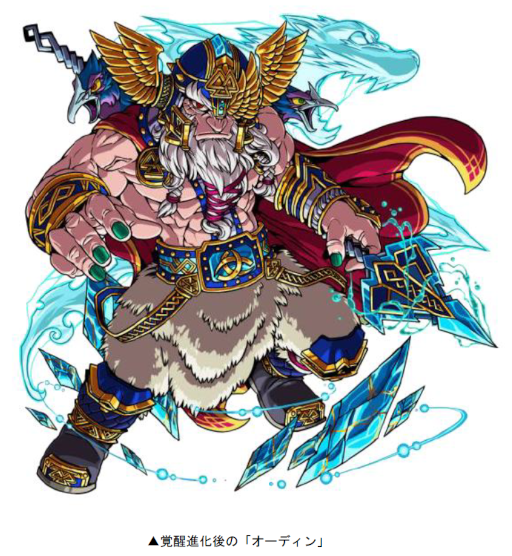 画像ギャラリー No.002のサムネイル画像 / 「ドラゴンポーカー」復刻チャレンジダンジョン “オーディン覚醒”を開催