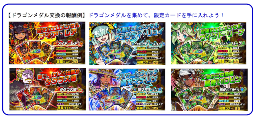 画像ギャラリー No.004のサムネイル画像 / 「ドラゴンポーカー」復刻チャレンジダンジョン “オーディン覚醒”を開催