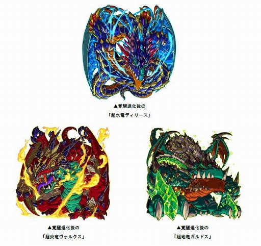 画像ギャラリー No.002のサムネイル画像 / 「ドラゴンポーカー」,復刻チャレンジダンジョン“逆襲の三竜”が開催