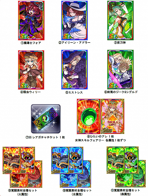 ドラゴンポーカー」,アニメ“バジリスク ~甲賀忍法帖~”とのコラボ