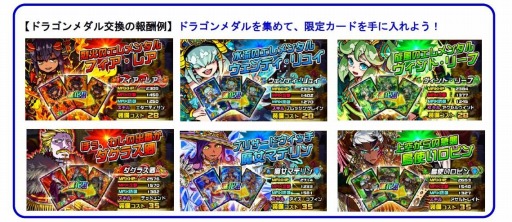 画像ギャラリー No.004のサムネイル画像 / 「ドラゴンポーカー」復刻チャレンジダンジョン“覚醒ドラゴンバースト”を開催