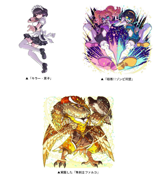 画像ギャラリー No.002のサムネイル画像 / 「ドラゴンポーカー」で限定カード“キラー・薫子”などが獲得可能なスペシャルダンジョンが開催