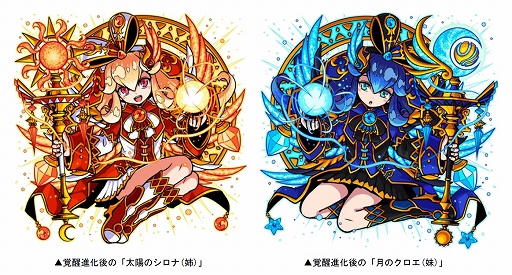 画像ギャラリー No.002のサムネイル画像 / 「ドラゴンポーカー」,復刻チャレンジダンジョン“覚醒ツインスターズ”が本日より開催に