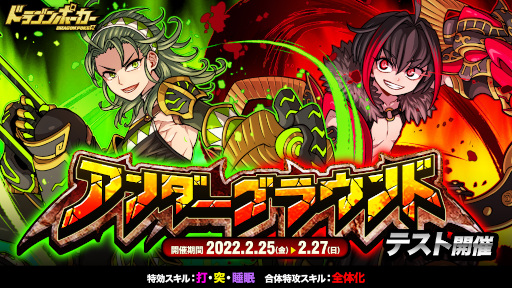 画像ギャラリー No.001のサムネイル画像 / 「ドラゴンポーカー」個人参加型のコロシアム“アンダーグラウンド”がテスト開催中