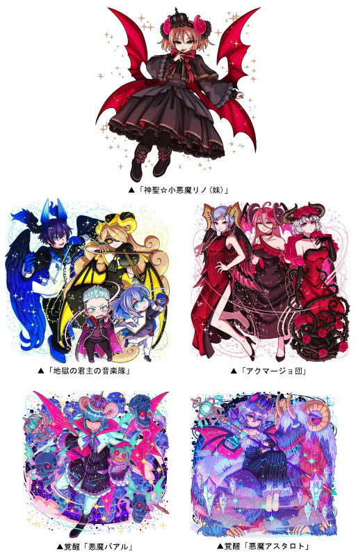 画像ギャラリー No.002のサムネイル画像 / 「ドラゴンポーカー」でスペシャルダンジョン“神聖 小悪魔の舞踏祭”が復刻開催