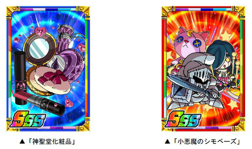 画像ギャラリー No.003のサムネイル画像 / 「ドラゴンポーカー」でスペシャルダンジョン“神聖 小悪魔の舞踏祭”が復刻開催