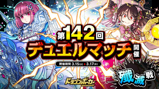 ���������꡼ No.001�Υ���ͥ������ / �֥ɥ饴��ݡ������פ���142��ǥ奨��ޥå����郎������곫��