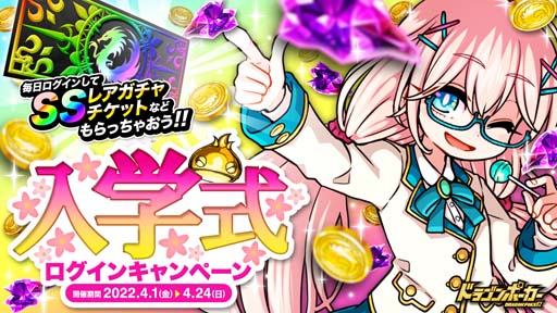 ���������꡼ No.001�Υ���ͥ������ / �֥ɥ饴��ݡ������ס������ؼ��������󥭥��ڡ���ɳ����档�����������󤷤ƹ�ڥ����ƥ��GET���褦