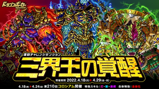 ���������꡼ No.001�Υ���ͥ������ / �֥ɥ饴��ݡ������ס��쥢�����ƥब�����Ǥ�����������󥸥��󥸥��ֻ������γ��áפ򳫺�