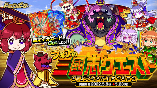 ���������꡼ No.001�Υ���ͥ������ / �֥ɥ饴��ݡ������ס�9��ǯ��ǰ�������ڥ������󥸥�� �ȥե����λ�Ԣ�֥������ȡɤ�������곫�Ť�