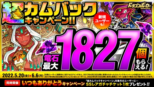 ���������꡼ No.002�Υ���ͥ������ / �֥ɥ饴��ݡ������ס�ε�Ф�����1827�ĳ����Ǥ��� ��Ķ����Хå������ڡ���פ򳫺�