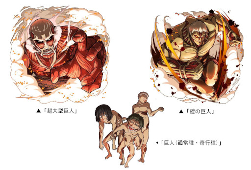 画像ギャラリー No.003のサムネイル画像 / 「ドラゴンポーカー」,アニメ「進撃の巨人」とのコラボイベントを開催