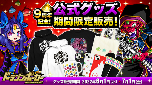 ���������꡼ No.002�Υ���ͥ������ / �֥ɥ饴��ݡ������פΥ��ꥸ�ʥ륰�å����о졣6��1�������ָ����ȯ��