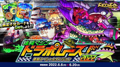 ���������꡼ No.002�Υ���ͥ������ / �֥ɥ饴��ݡ������ס����凉�ڥ������󥸥�����ȯ�ޥ��� �ɥ�ݥ졼����2022�ɤ򳫺�