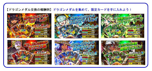 画像ギャラリー No.004のサムネイル画像 / 「ドラゴンポーカー」,復刻チャレンジダンジョン“覚醒の君主”を開催