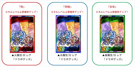 画像ギャラリー No.004のサムネイル画像 / 「ドラゴンポーカー」,限定強化素材などが獲得できるスペシャルダンジョン「ドラポギグ 2022」を開催