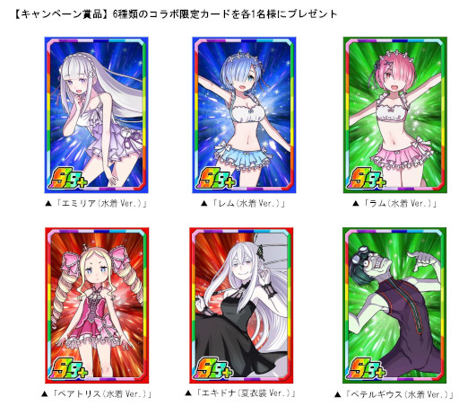 画像ギャラリー No.002のサムネイル画像 / 「ドラゴンポーカー」,アニメ「リゼロ」とのコラボを記念してTwitterで“欲しいカードを教えて欲しいキャンペーン”を開催