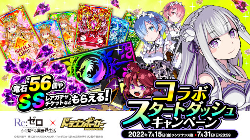 画像ギャラリー No.003のサムネイル画像 / 「ドラゴンポーカー」,アニメ「リゼロ」とのコラボを記念してTwitterで“欲しいカードを教えて欲しいキャンペーン”を開催